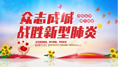 關(guān)于新冠狀病毒河鋼舞鋼重要致信